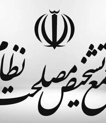کلیه سیاست‌گذاری‌های پولی و بانکی و انتشار پول به بانک مرکزی واگذار شد