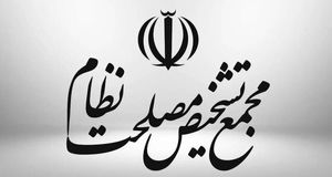 کلیه سیاست‌گذاری‌های پولی و بانکی و انتشار پول به بانک مرکزی واگذار شد