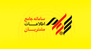 عبور تعداد سهامداران سامانه سجام از ۴۷ میلیون نفر