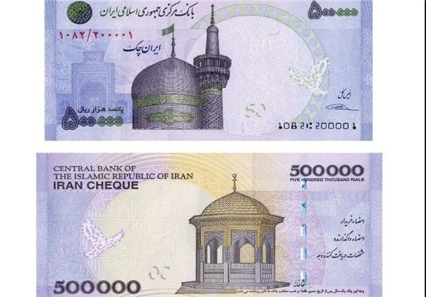 تکذیب هزینه ۱۵۰ هزار تومانی چاپ ایران چک ۵۰ هزار تومانی