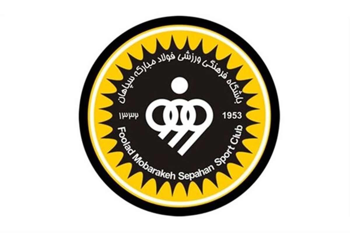 بودجه باشگاه سپاهان اصفهان، ۱۵۰۰ میلیارد تومان شد