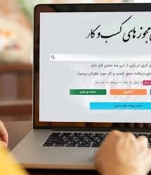 امکان دریافت مجوز وکالت از طریق درگاه ملی مجوزها