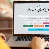 امکان دریافت مجوز وکالت از طریق درگاه ملی مجوزها