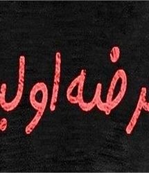 تا پایان سال جاری عرضه اولیه ۱۰ شرکت در بورس انجام میشود