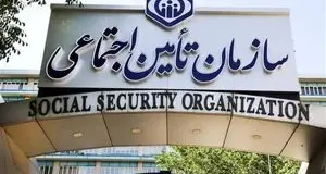 قرارداد بیمه تکمیلی بازنشستگان تامین اجتماعی امضا شد