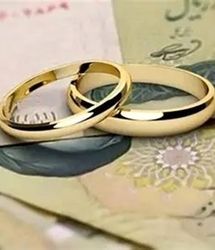 آغاز ثبت‌نام کارت رفاهی ازدواج از پایان آبان‌ماه 