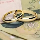 آغاز ثبت‌نام کارت رفاهی ازدواج از پایان آبان‌ماه 