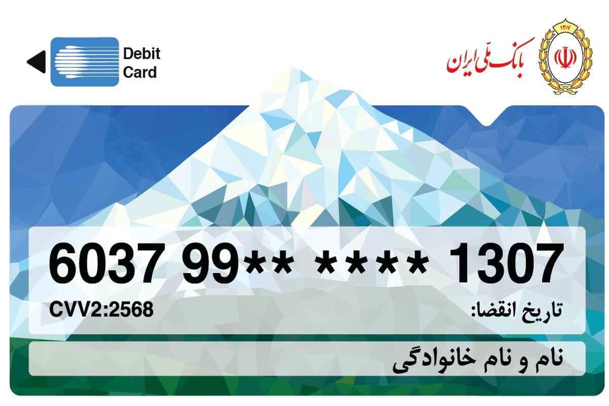 تمدید ۶ ماه اعتبار کارتهای بانکی بانک ملی