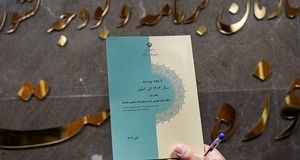 ضوابط اجرایی بودجه سال ۱۴۰۴ ابلاغ شد