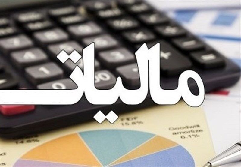 صفر شدن مالیات ۵۱ درصد مودیان مالیاتی استان یزد