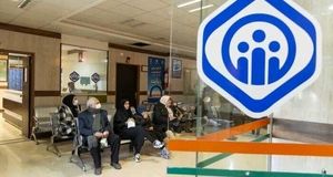 سامانه نوبت‌دهی اینترنتی تامین اجتماعی راه اندازی شد