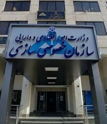 بخشی از سهام دو شرکت نفتی و فولادی واگذار می‌شود