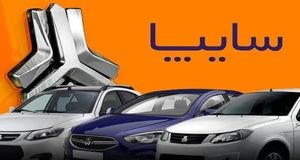 جزئیات طرح پیش‌فروش جدید سایپا برای جایگزینی خودروهای فرسوده