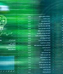 اعلام چگونگی فعالیت بورس تا عصر روز جمعه