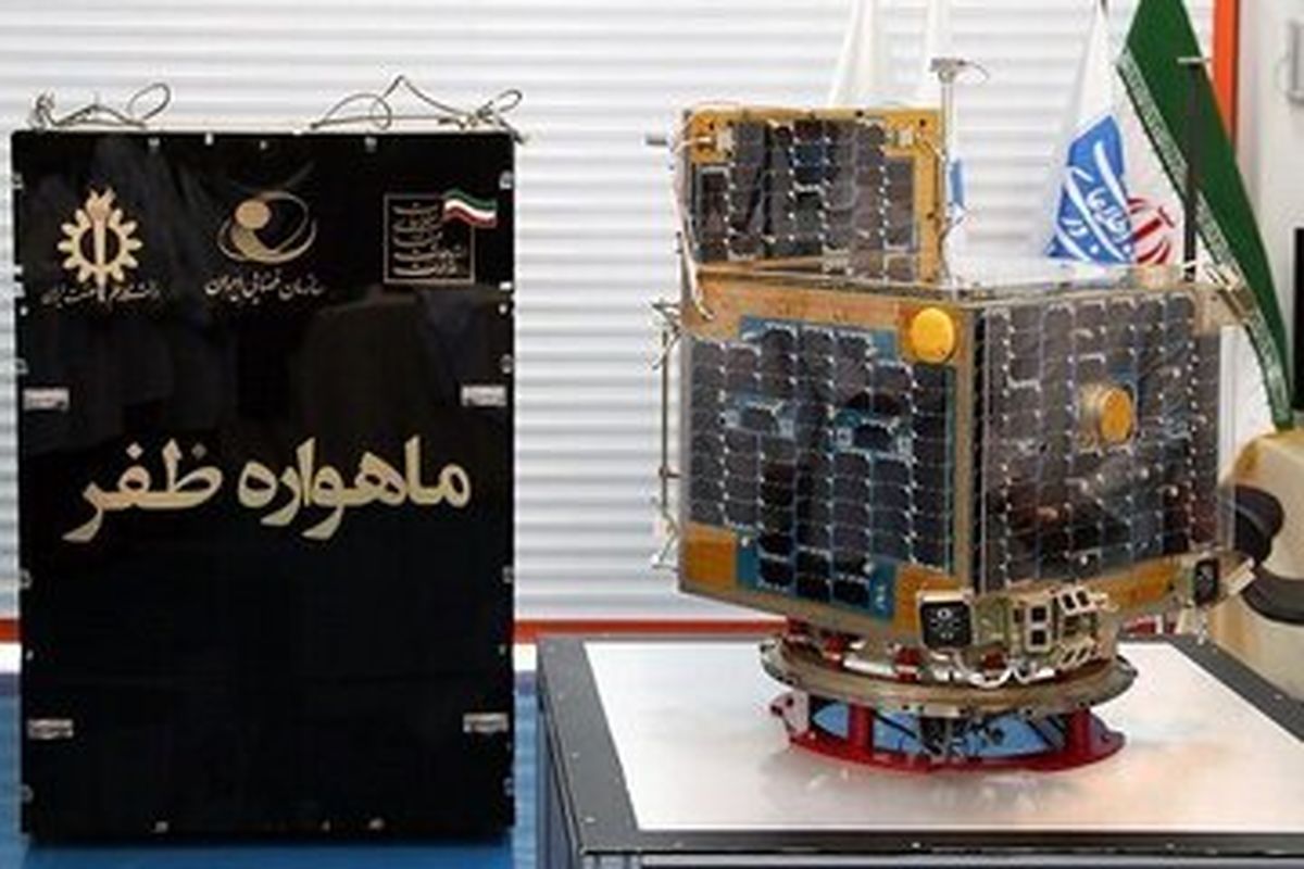 ماهواره ظفر در انتظار پرواز