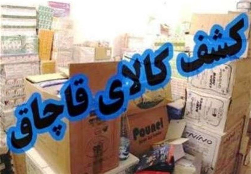 دستگیری ۱۱ نفر در خصوص قاچاق کالا در ساوجبلاغ