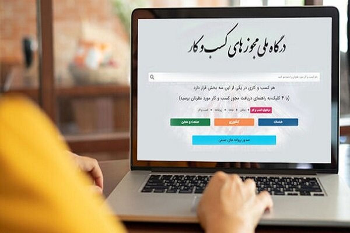 صدور مجوز کارت بازرگانی و واحدهای صنعتی غیرفعال شد