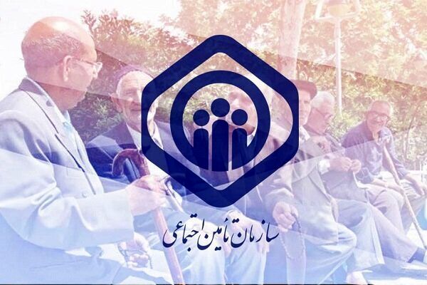 ثبت نام وام بازنشستگان تامین اجتماعی فردا آغاز می‌شود