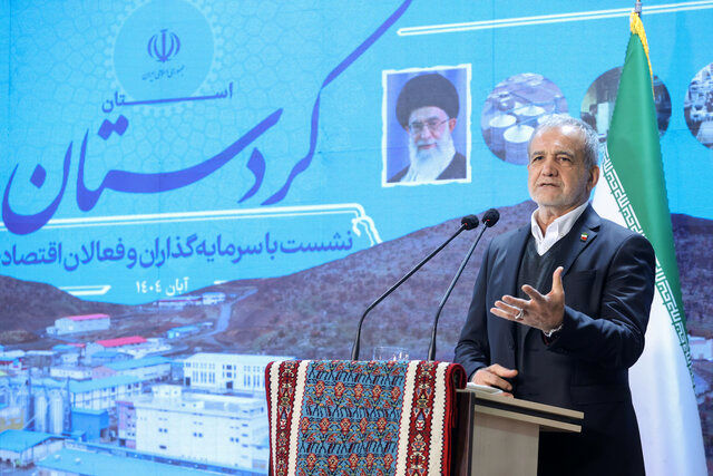 پزشکیان: توانایی مردم در تولید و نوآوری، ثروت واقعی یک کشور است