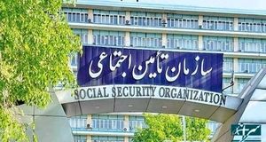 بیمه شدگان تامین اجتماعی بخوانند