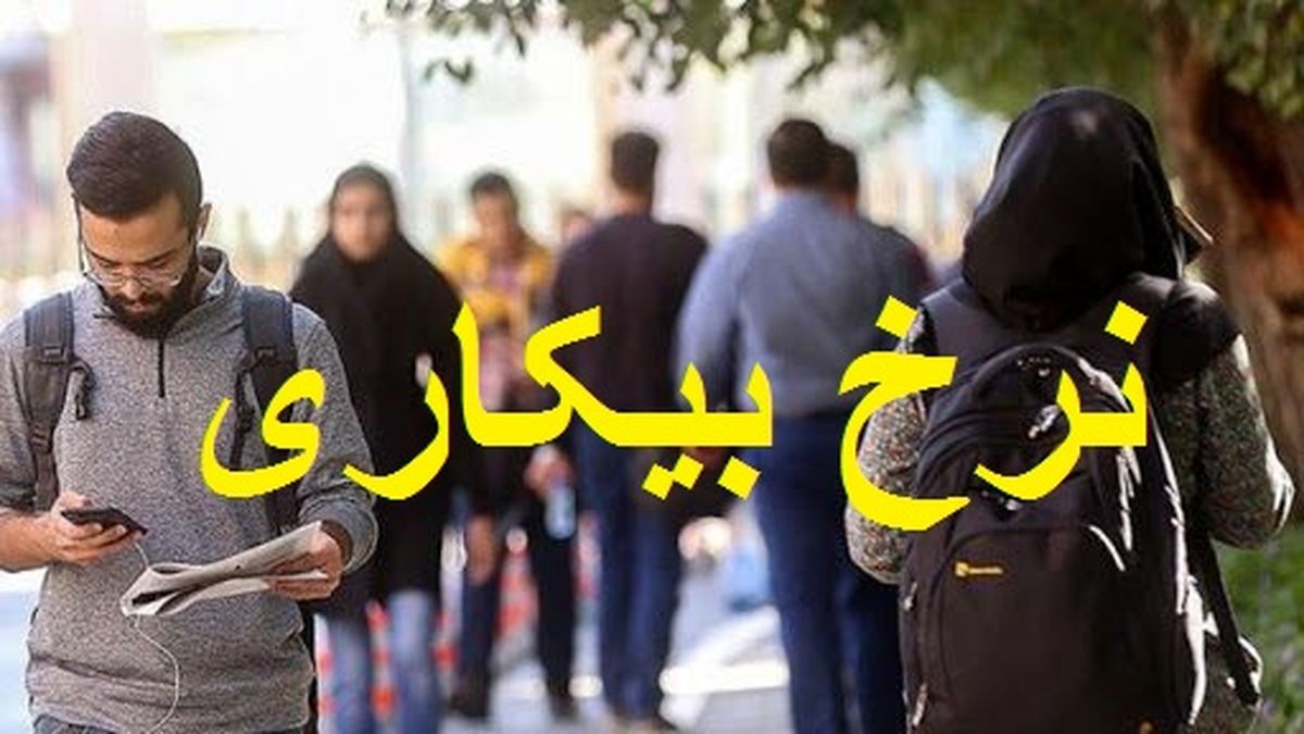 ادعای مقام مسئول: نرخ بیکاری در خراسان شمالی کاهش یافت