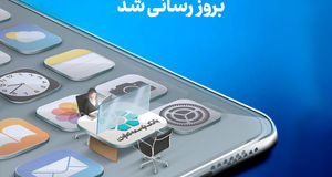 انتشار نسخه جدید همراه‌بانک توسعه تعاون با امکانات کاربردی جدید