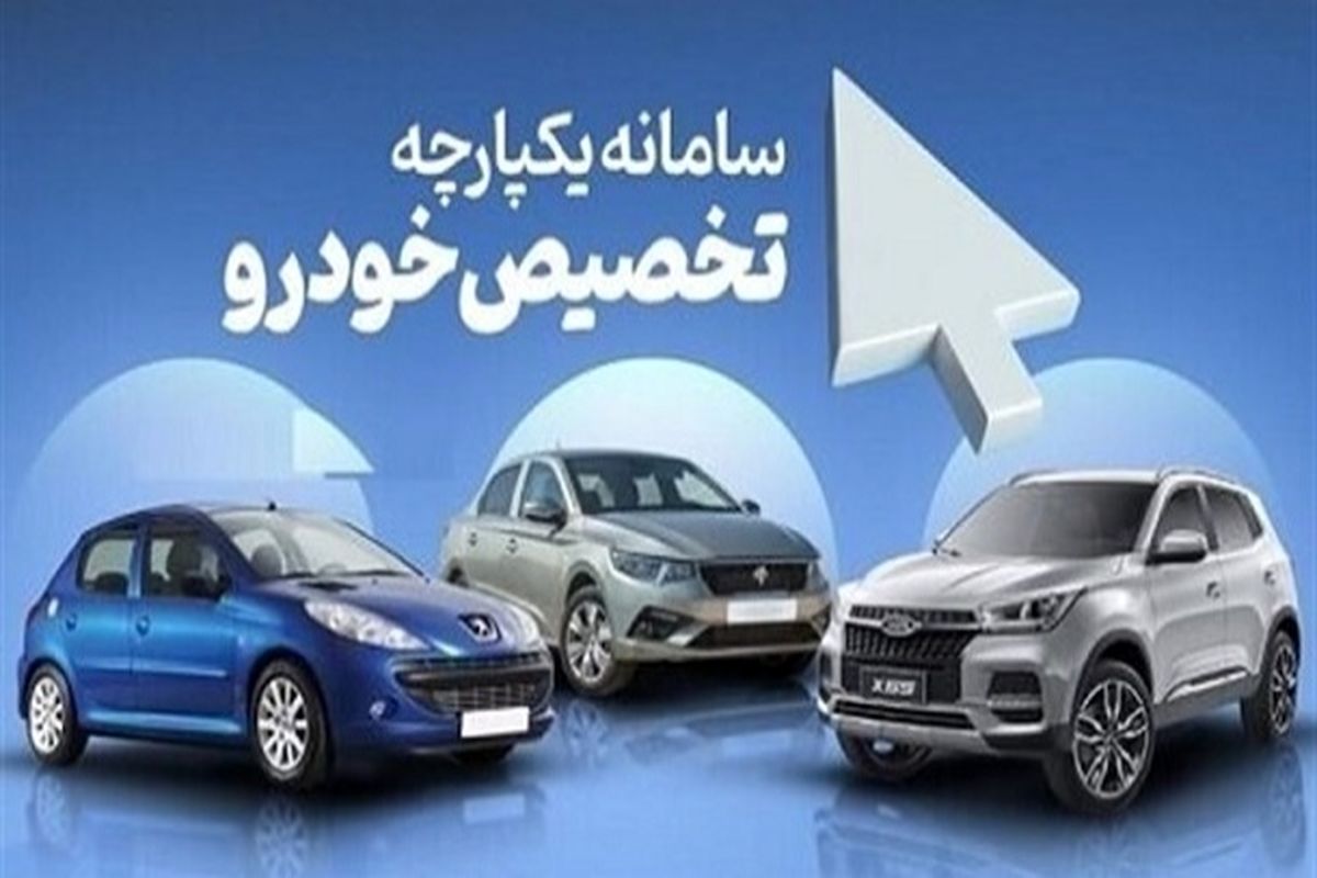 سامانه یکپارچه هفته آینده دوباره باز میشود