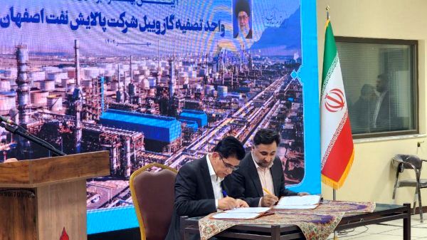 امضای تفاهم‌نامه همکاری توسعه زیست‌بوم فناوری زنجیره‌های ارزش صنعت نفت