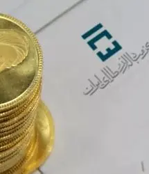 جزئیات حراج و پیش‌فروش قطعی مسکوکات طلا با سال ضرب ۱۳۸۶ و سررسید ۲۷ اسفند ماه