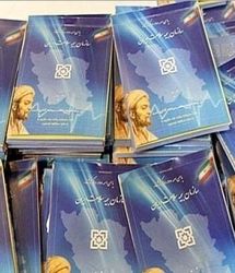 ۶۷ درصد بیمه شدگان بیمه سلامت در پنج دهک پایین هستند