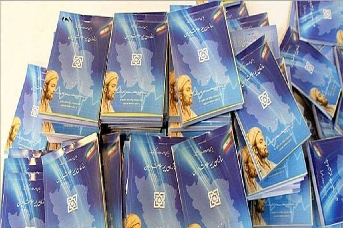 ۶۷ درصد بیمه شدگان بیمه سلامت در پنج دهک پایین هستند