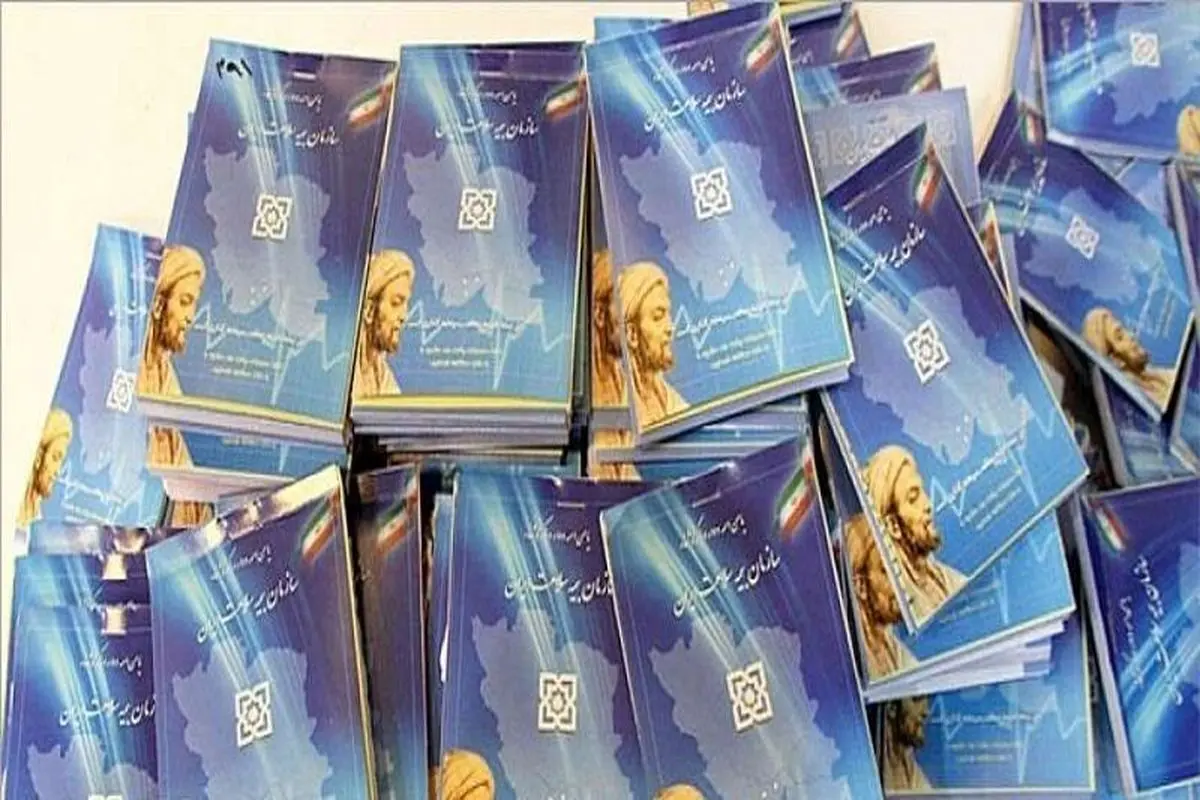 ۶۷ درصد بیمه شدگان بیمه سلامت در پنج دهک پایین هستند