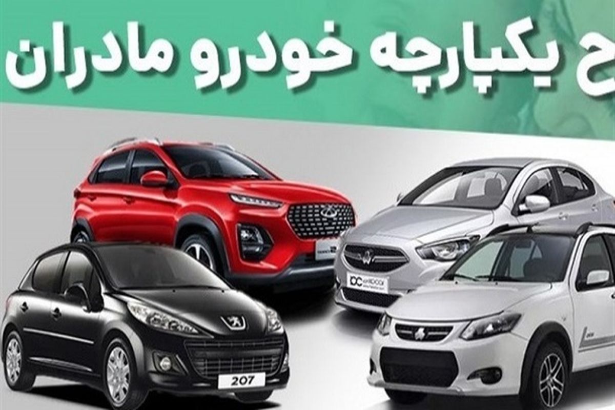 تنها یک سوم خودروهای طرح جوانی جمعیت فروش رفت!