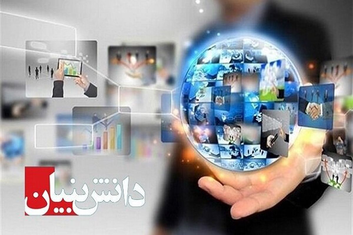 تعداد شرکت‌های دانش بنیان به ۷۸۸۲ رسید