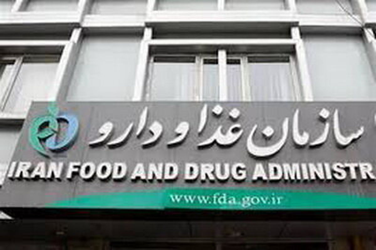 اعلام اسامی تعدادی از فرآوردههای غذایی غیرمجاز
