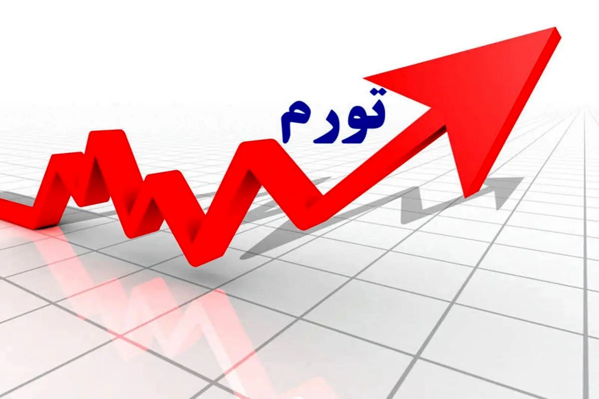 این استان‌ها بیشترین تورم را در دی‌ماه ثبت کردند