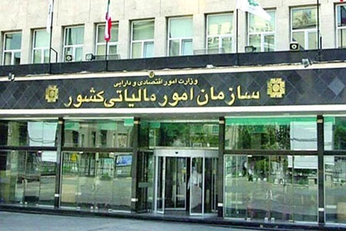 جزئیات جدید بخشودگی جرایم مالیاتی مودیان کوچک و خرد