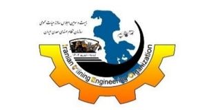 روسای سازمان‌های نظام مهندسی معدن ۳۱ استان ایران در ارومیه 