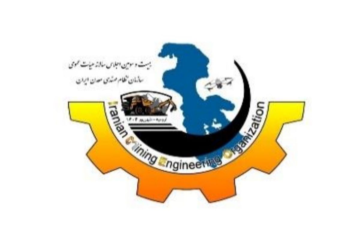 روسای سازمانهای نظام مهندسی معدن ۳۱ استان ایران در ارومیه