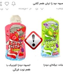 آب‌میوه‌ها و آب‌نبات‌های موسوم به دودزا مجوز ندارند