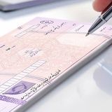 قوانین و شرایط جدید دریافت دسته چک را بدانید