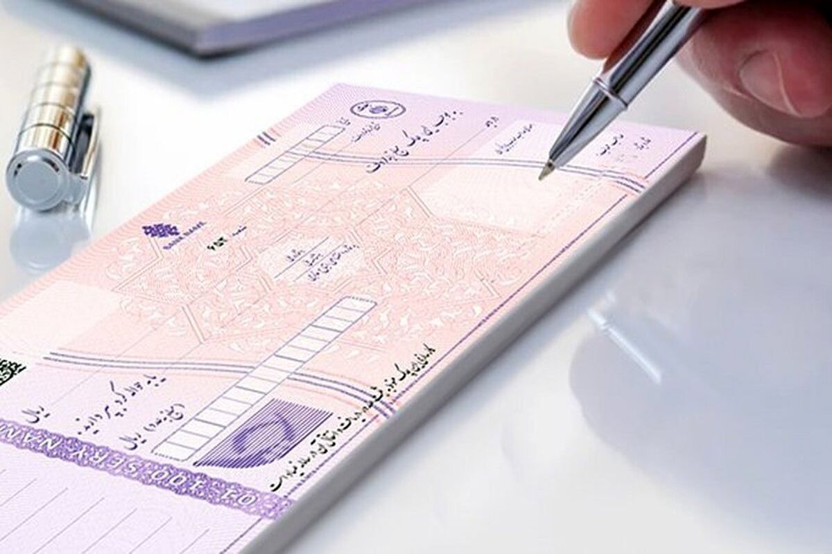 قوانین و شرایط جدید دریافت دسته چک را بدانید