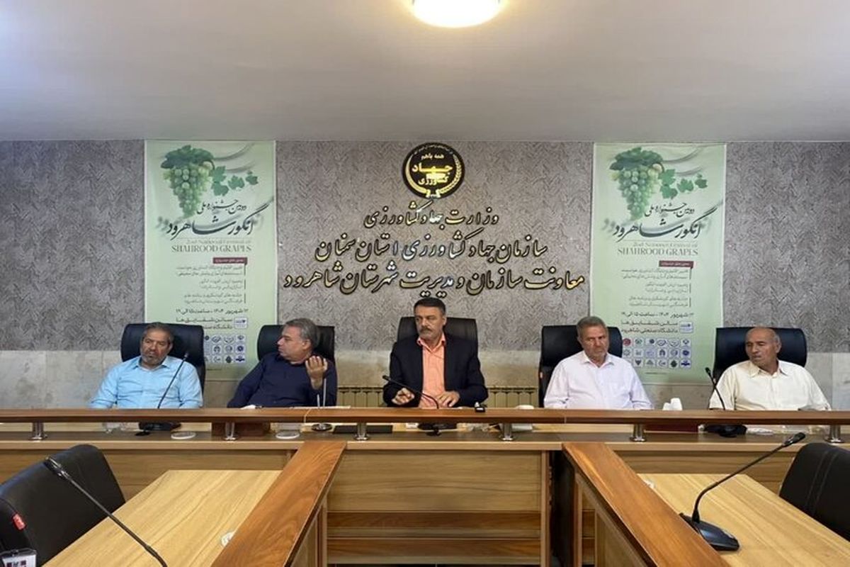 جشنواره ملی انگور در شاهرود برگزار خواهدشد
