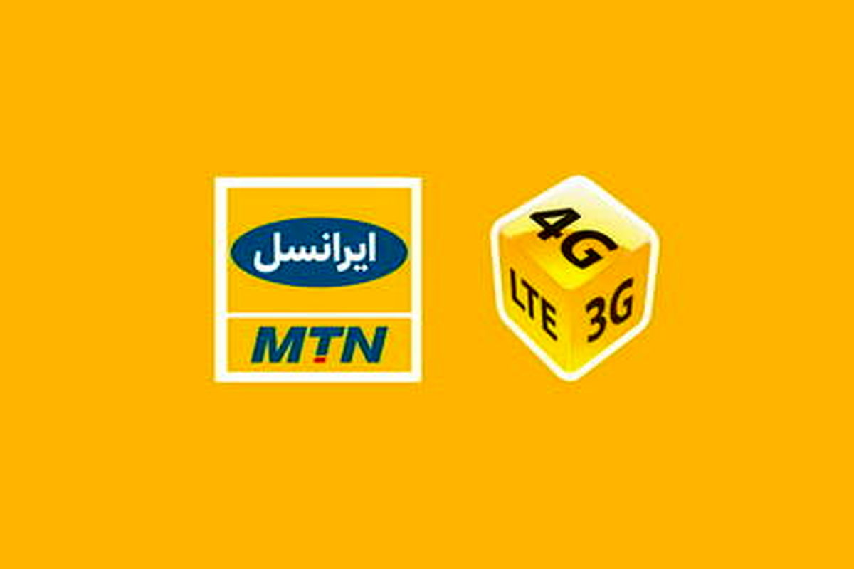 گرانی باورنکردنی بسته‌های اینترنت ایرانسل