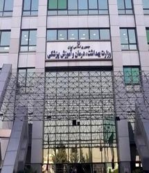 آخرین وضعیت جذب ۲۷ هزار نیروی پیمانی وزارت بهداشت