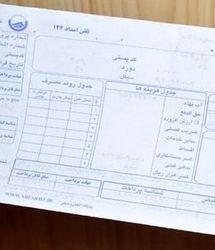 اعلام چرایی بهای عجیب قبوض آب مشترکان تهرانی