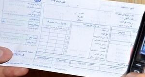 اعلام چرایی بهای عجیب قبوض آب مشترکان تهرانی