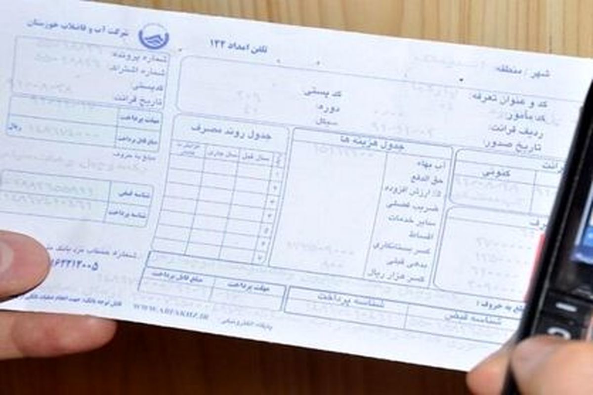 اعلام چرایی بهای عجیب قبوض آب مشترکان تهرانی