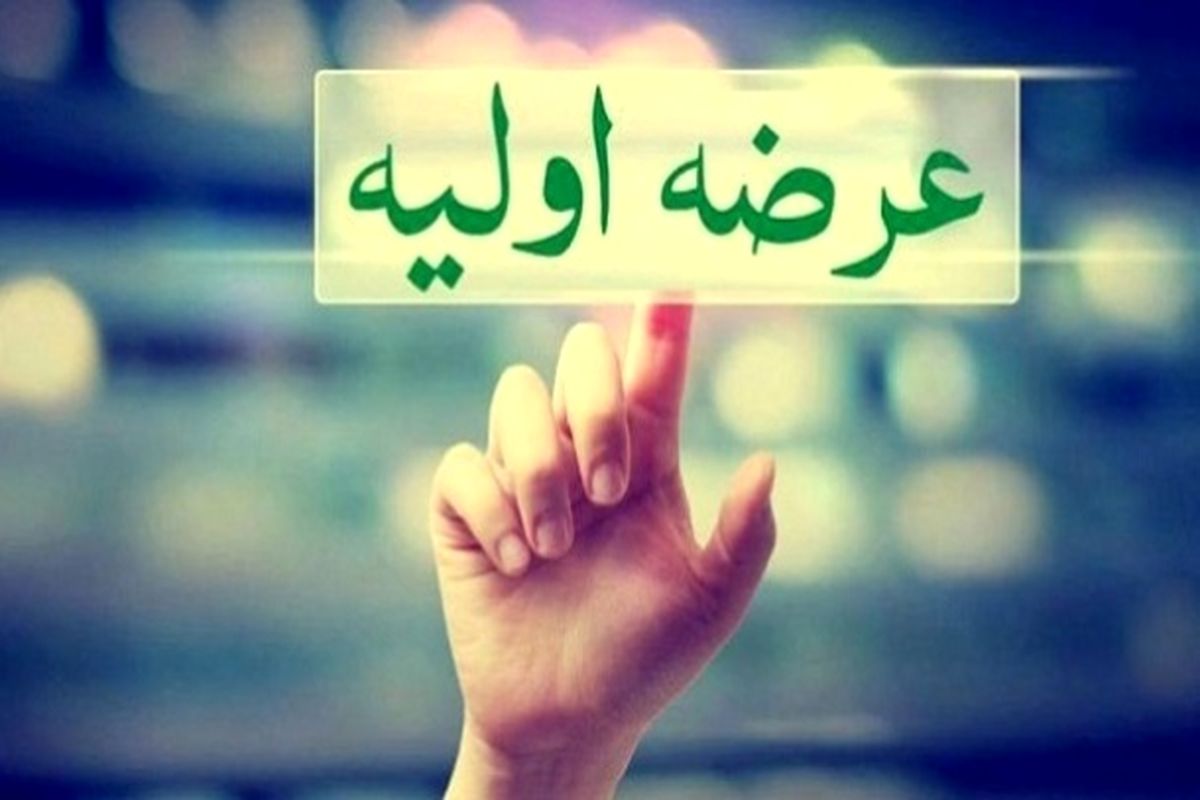 چهارشنبه، ششمین عرضه اولیه سال جاری رونمایی میشود