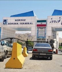 صادرات ۹۳ میلیون دلاری کالاهای صادراتی از گمرک نوردوز